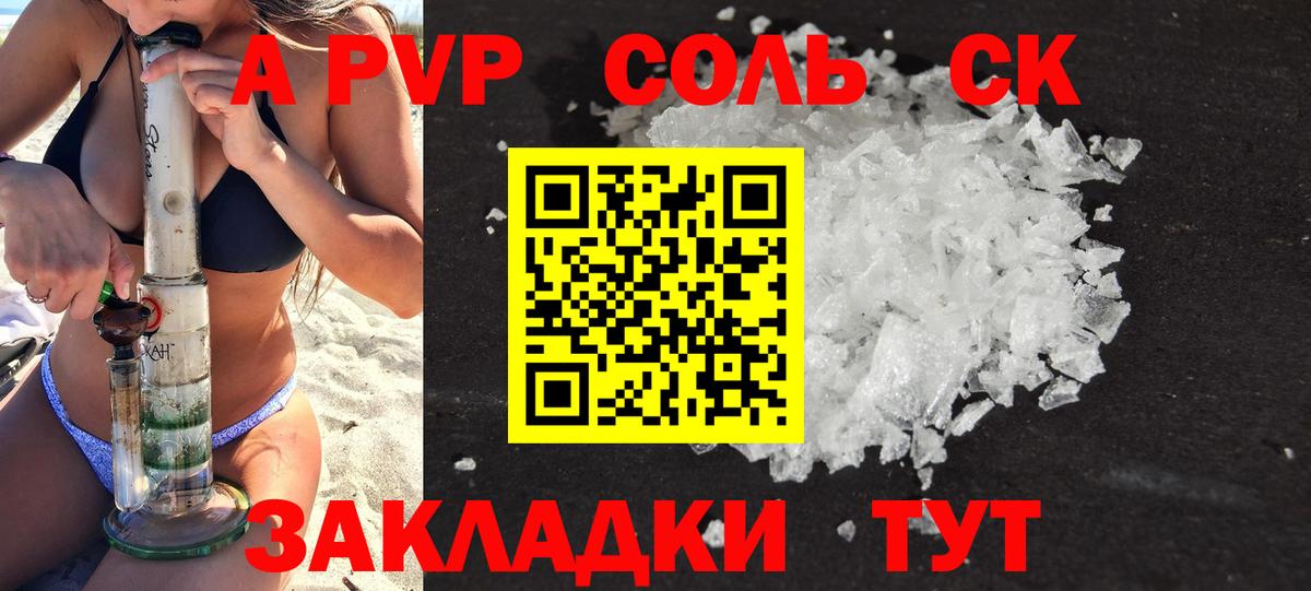 хочу наркоту  А ПВП  Alfa_PVP VHQ  Вход с VPN  Рассказово  A PVP кристаллы  Alfa_PVP Crystall 