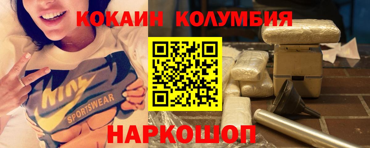 Cocaine Эквадор Рассказово