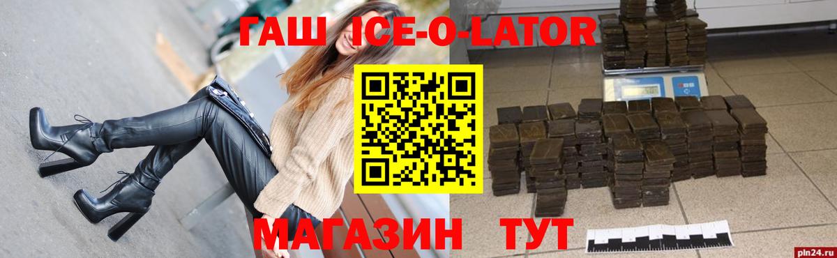Гашиш Изолятор  Гашиш 40% ТГК  Вход с VPN  Рассказово 