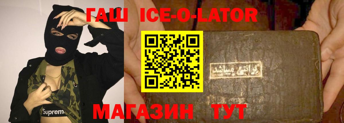 ГАШ Premium Рассказово