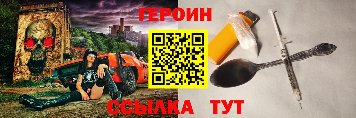 ГЕРОИН VHQ  Вход с VPN  Рассказово 