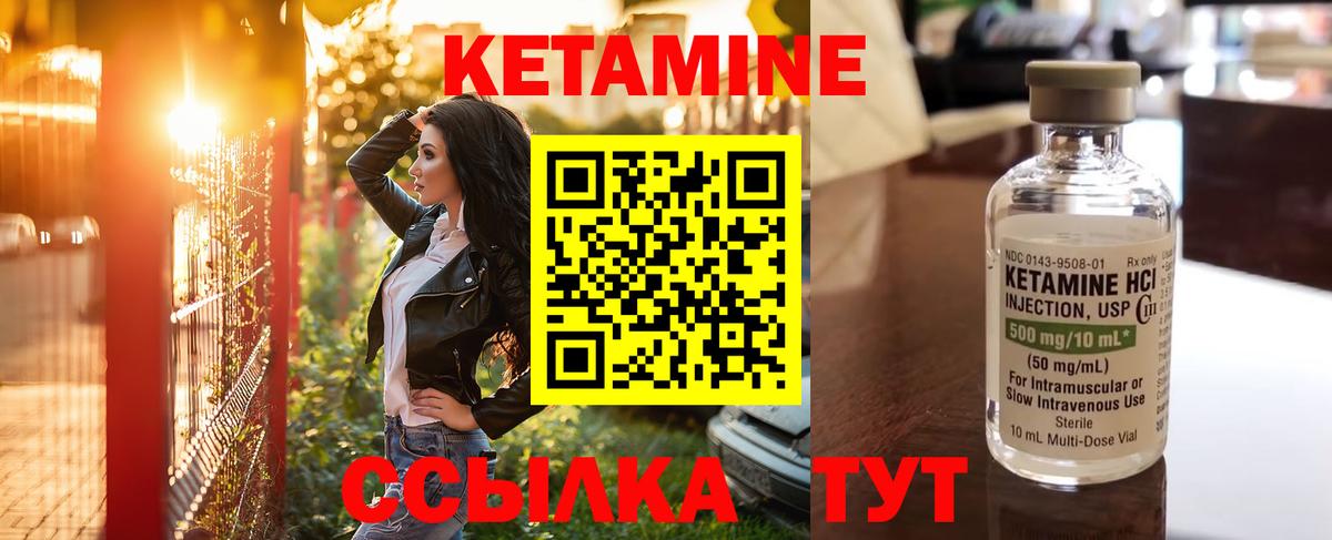 Рассказово  КЕТАМИН ketamine  Вход с VPN  Кетамин VHQ 