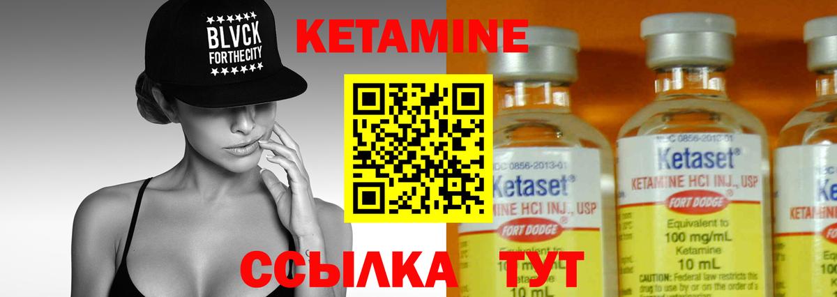 КЕТАМИН VHQ Рассказово