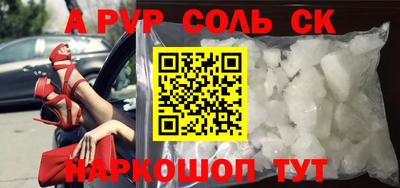 альфа пвп Новодвинск