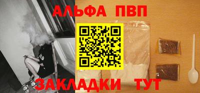 альфа пвп Нальчик