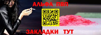 альфа пвп Нальчик