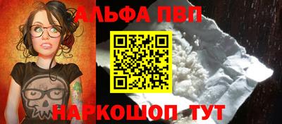 альфа пвп Нальчик
