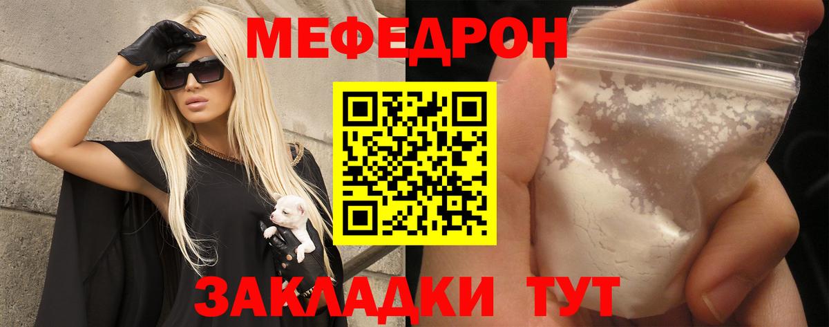 МЕФ кристаллы Рассказово