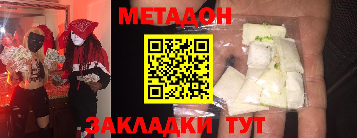 Рассказово  Метадон белоснежный  Вход с VPN 