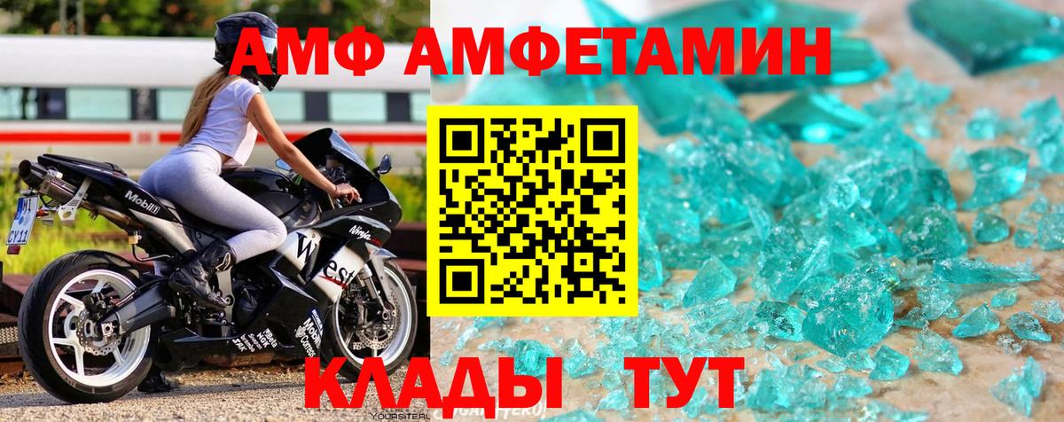 Первитин мет  Вход с VPN  Рассказово 