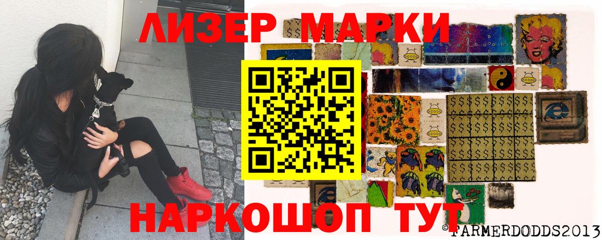 Марки NBOMe 1,5мг  Марки NBOMe 1,5мг  Вход с VPN  Рассказово 