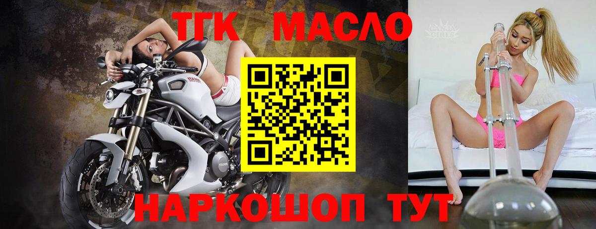 Дистиллят ТГК вейп Рассказово