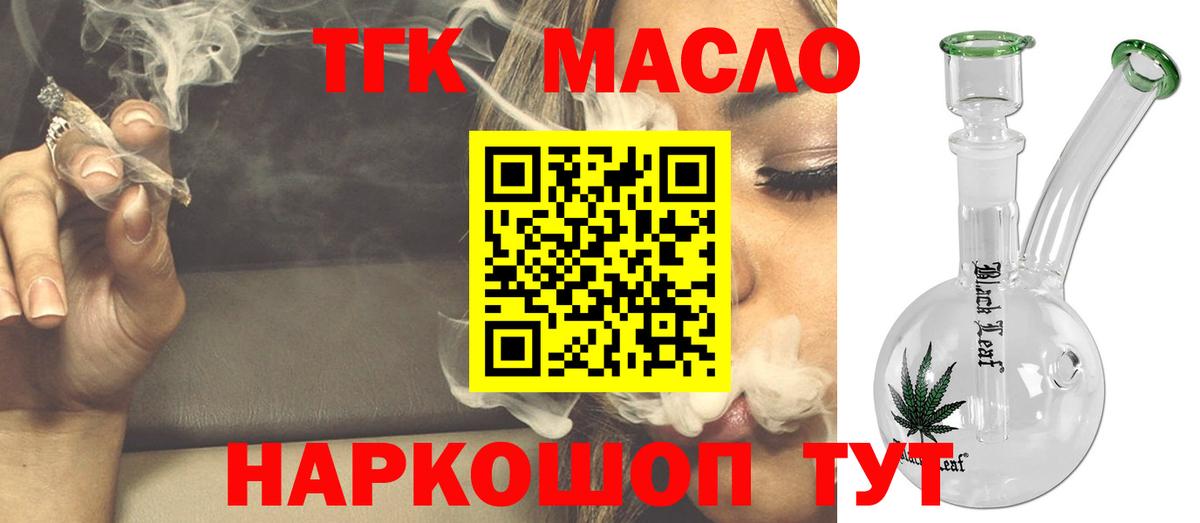 Рассказово  Дистиллят ТГК жижа  Дистиллят ТГК вейп с тгк  Вход с VPN 